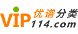 中卫优谱分类网